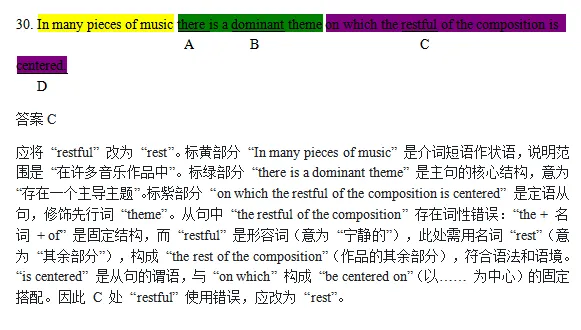老托福真题详解06 第5张