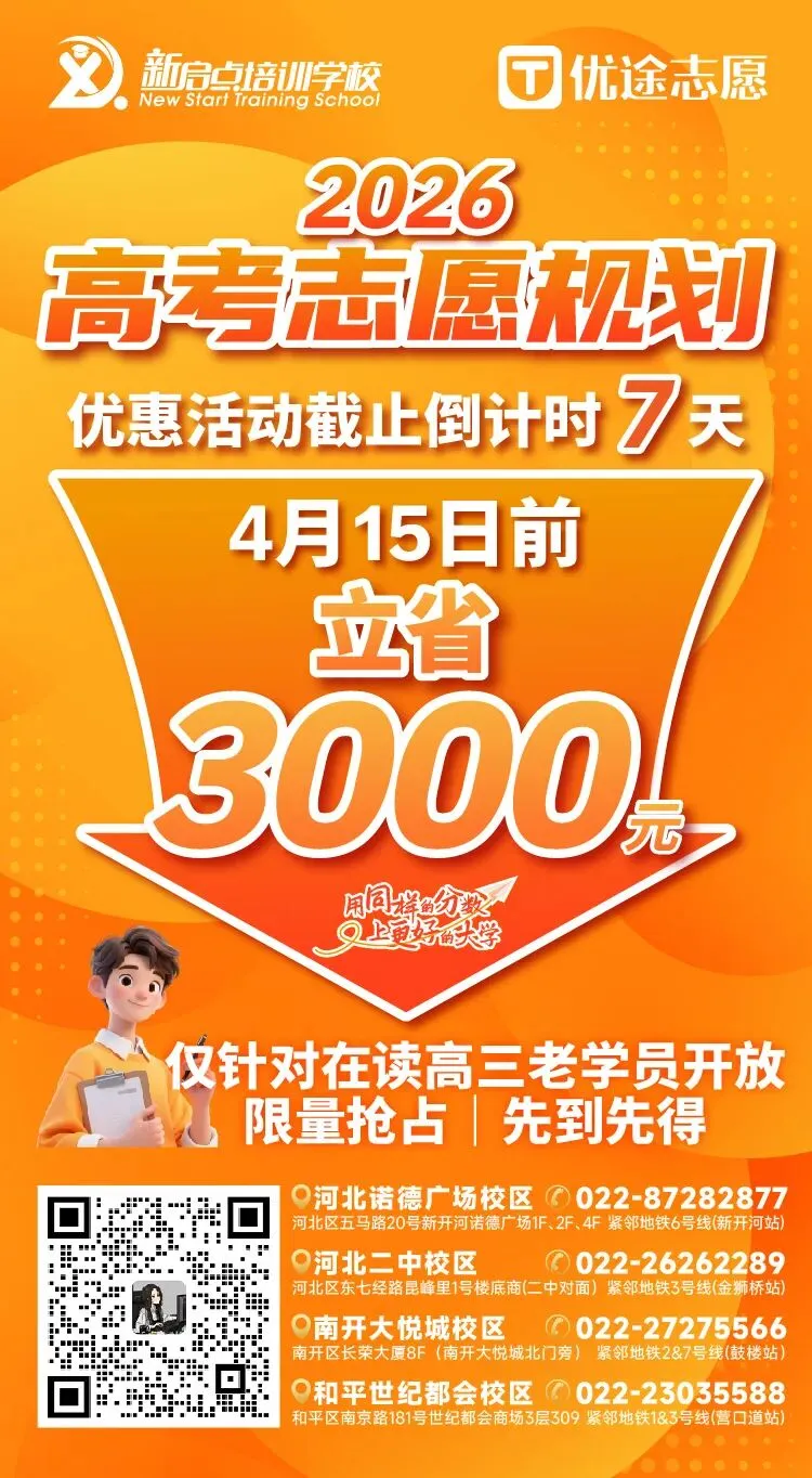 各科全丨2026天津高三(红桥区)一模试卷&解析 第35张