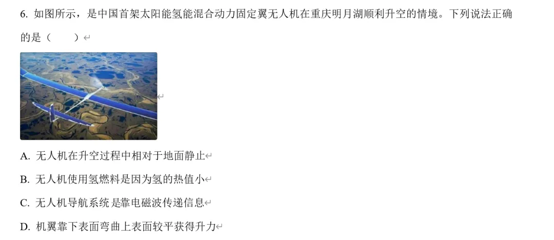 重庆物理中考真题| 2025年重庆中考真题 第4张