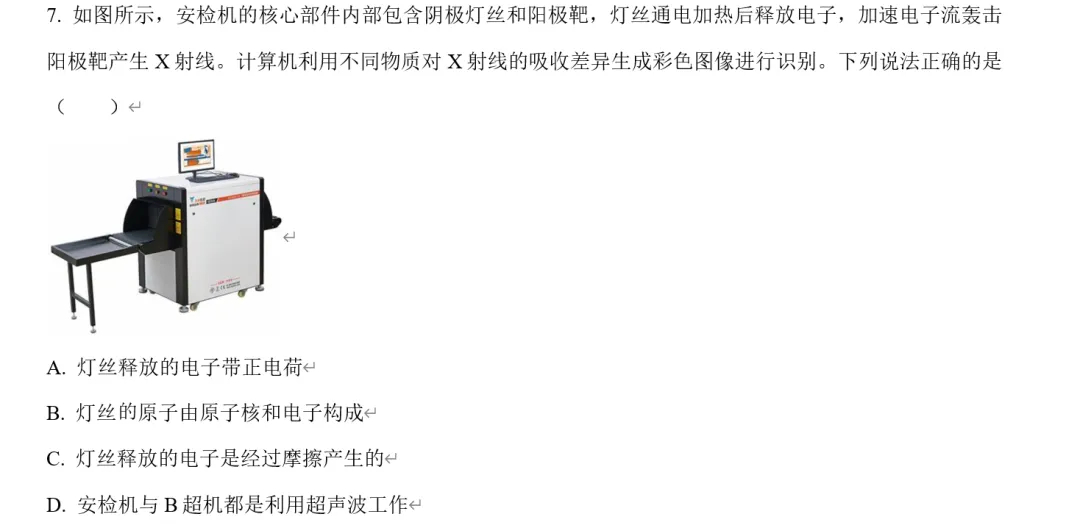 重庆物理中考真题| 2025年重庆中考真题 第5张