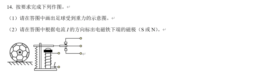 重庆物理中考真题| 2025年重庆中考真题 第8张