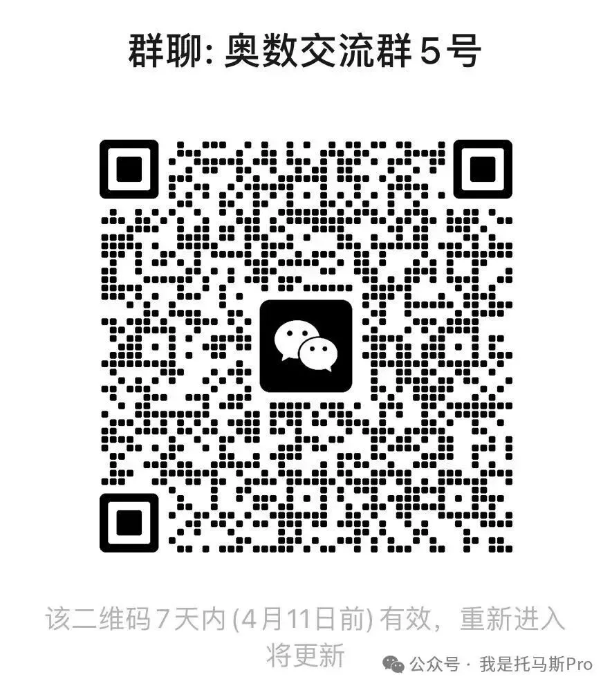 广州名校小升初分班考第2期真题和解析 第2张