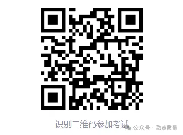 岗前培训线上考试测试试卷 第2张