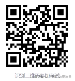 岗前培训线上考试测试试卷 第3张