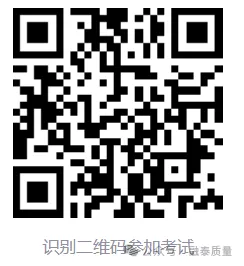 岗前培训线上考试测试试卷 第4张