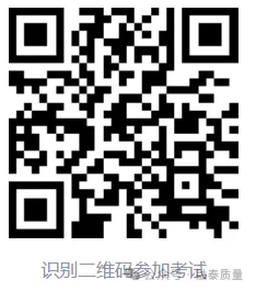 岗前培训线上考试测试试卷 第5张