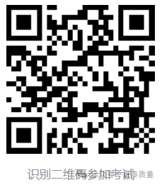 岗前培训线上考试测试试卷 第6张