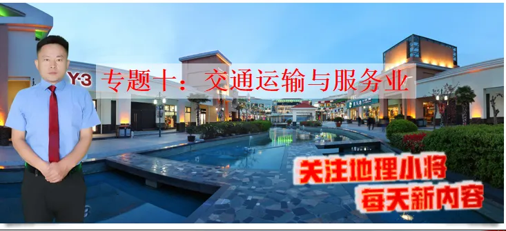 微专题《高考真题分类官方解析》:服务业 第4张 微专题《高考真题分类官方解析》:服务业 第4张