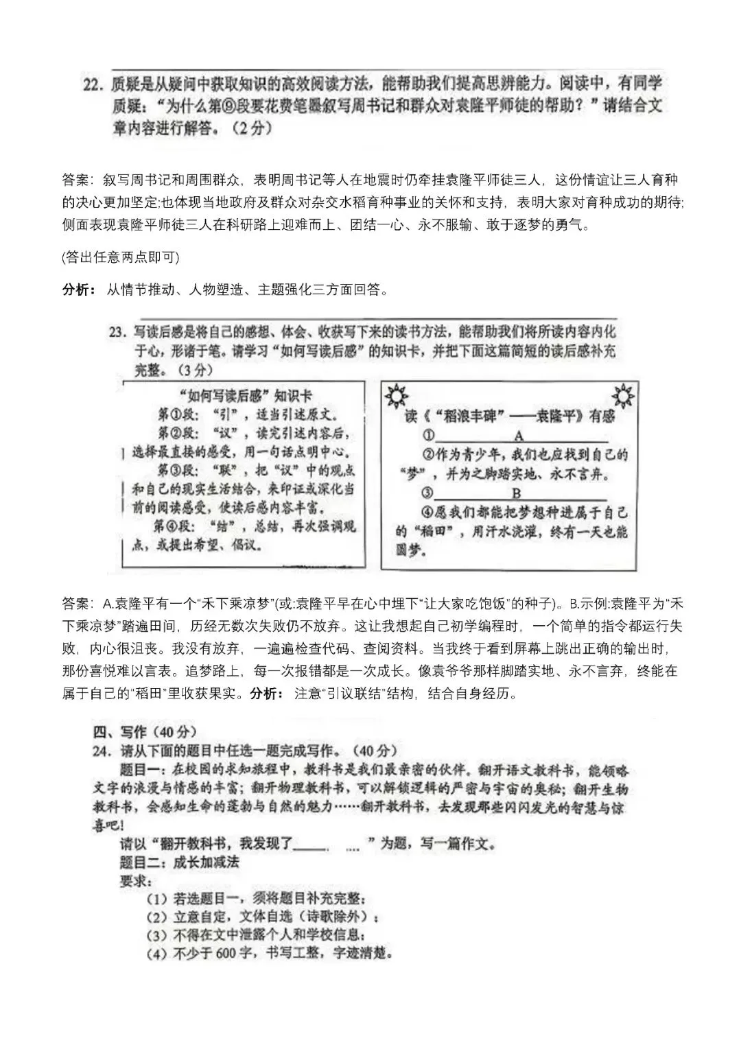 2026年昆明市初三市统测语文试卷分析 第12张