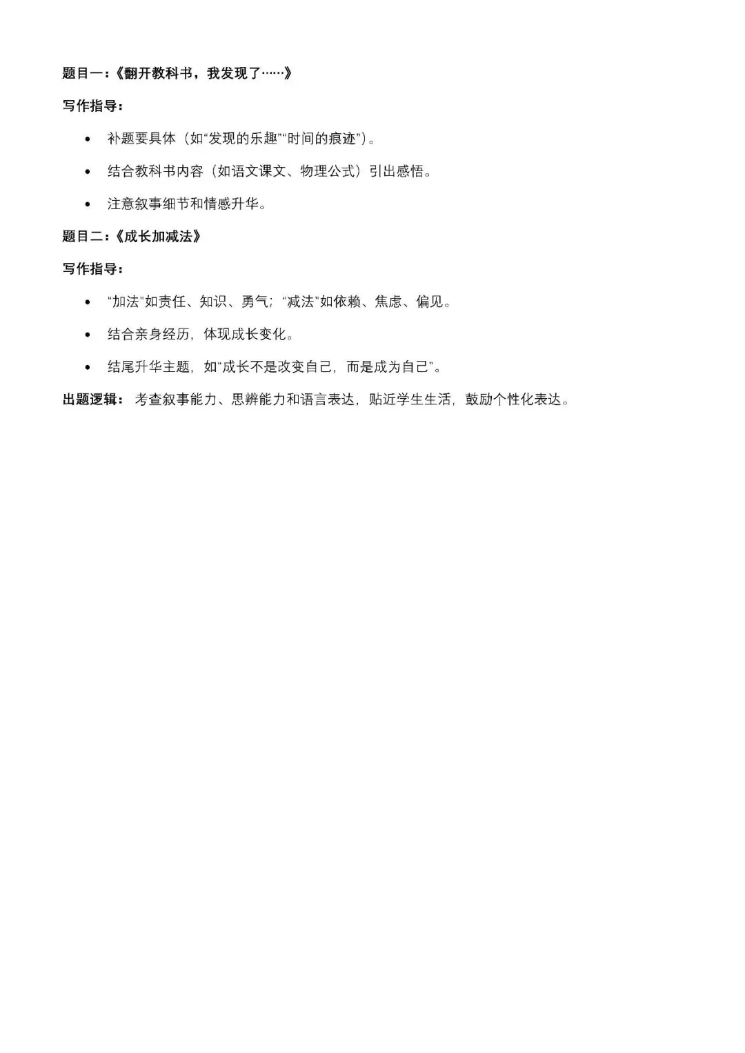 2026年昆明市初三市统测语文试卷分析 第13张