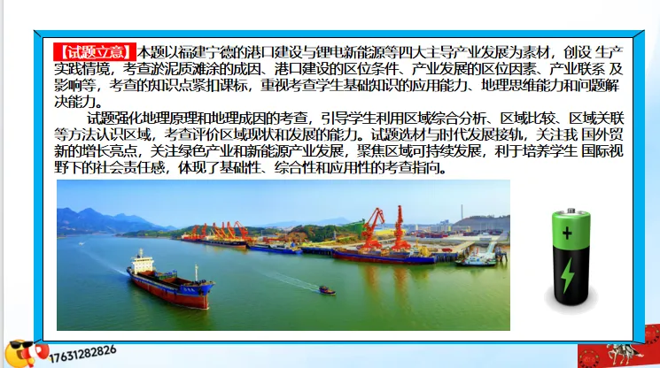 微专题《高考真题分类官方解析》:服务业 第68张 微专题《高考真题分类官方解析》:服务业 第68张