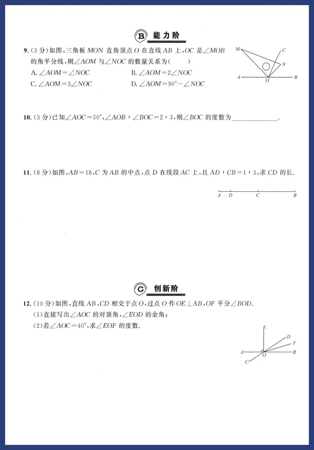 中考数学二轮复习‖基础提分练 第21张