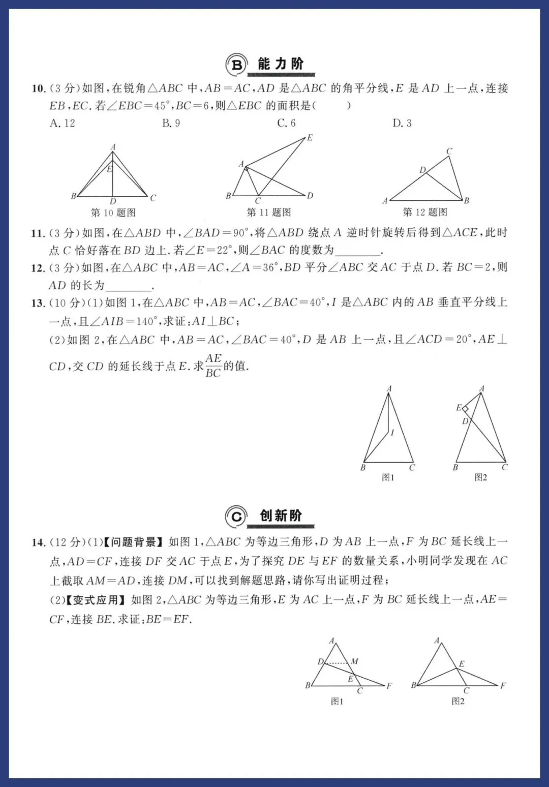 中考数学二轮复习‖基础提分练 第25张