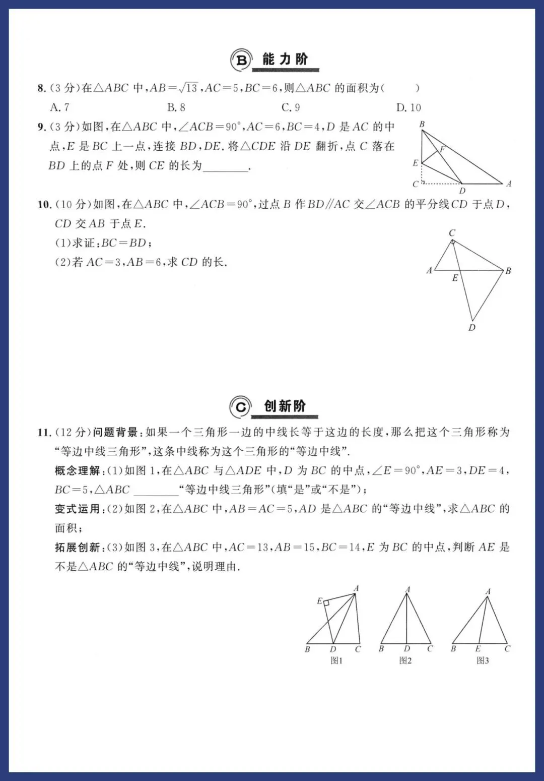 中考数学二轮复习‖基础提分练 第27张