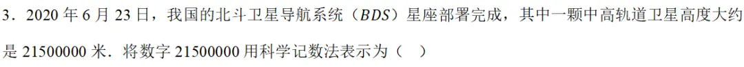 2026年中考数学第二次模拟考试(浙江卷) 第2张