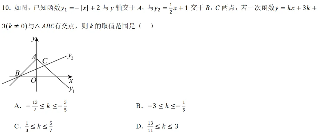 2026年中考数学第二次模拟考试(浙江卷) 第6张