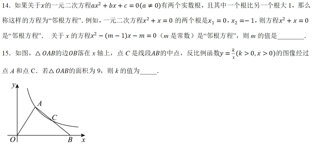 2026年中考数学第二次模拟考试(浙江卷) 第8张