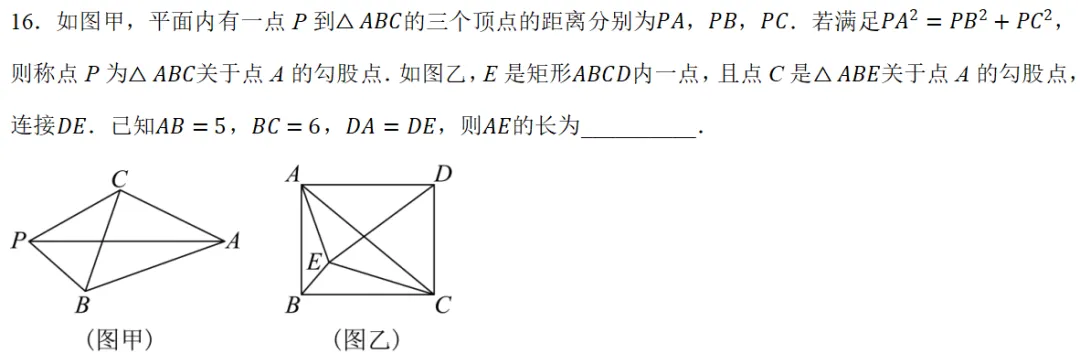 2026年中考数学第二次模拟考试(浙江卷) 第9张