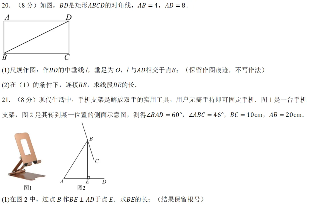 2026年中考数学第二次模拟考试(浙江卷) 第12张