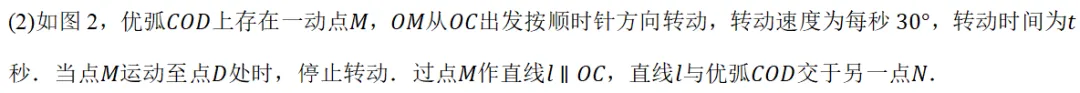 2026年中考数学第二次模拟考试(浙江卷) 第15张