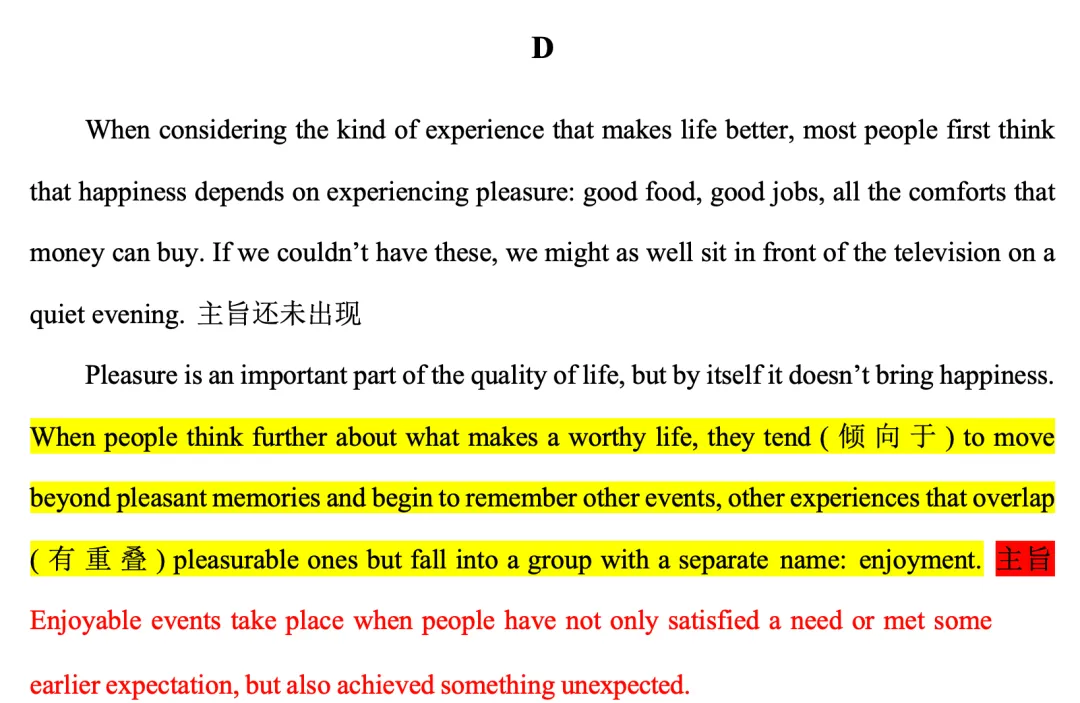 中考阅读里,孩子为什么总容易被干扰选项带偏? 第2张