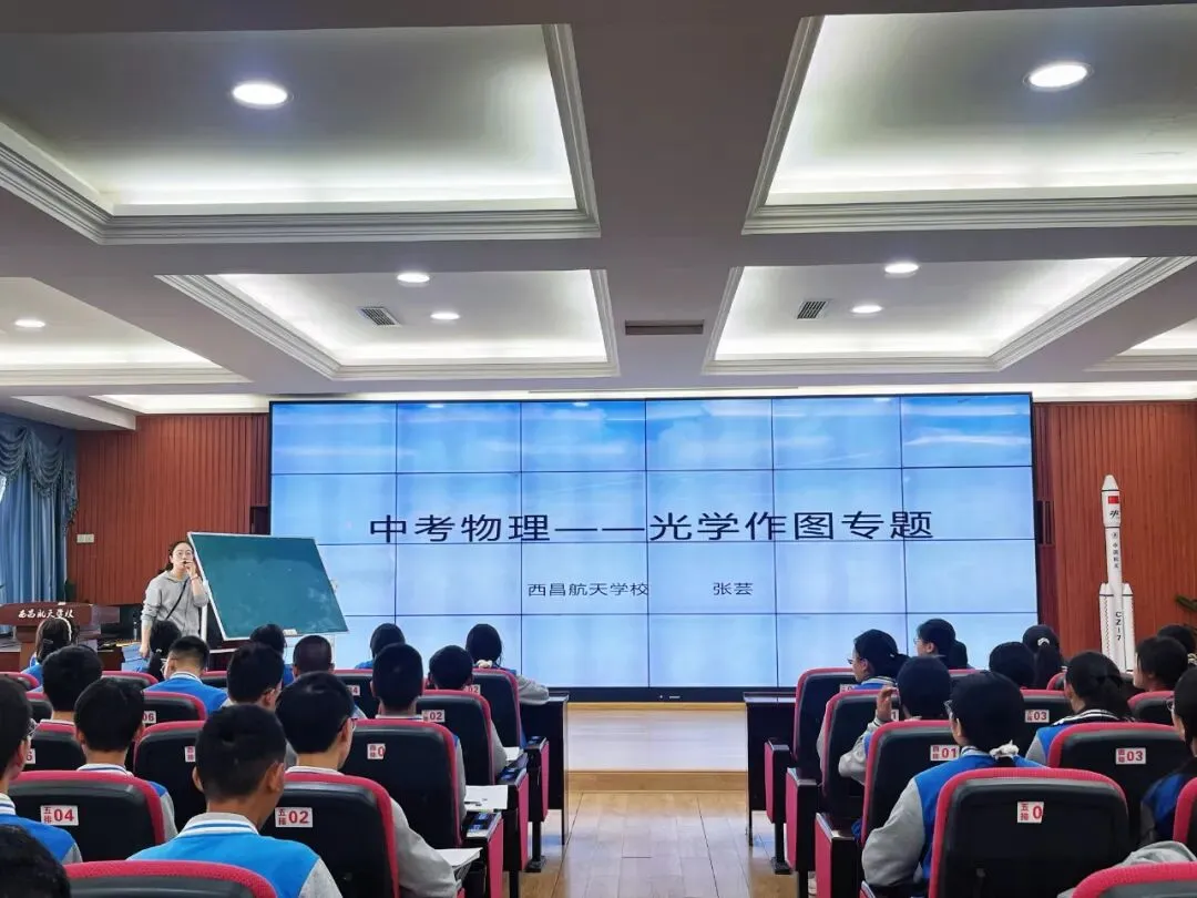 【研】聚焦物理中考,共研提质增效|西昌市九年级物理学业质量与教学效能提升交流研训活动成功举办 第4张