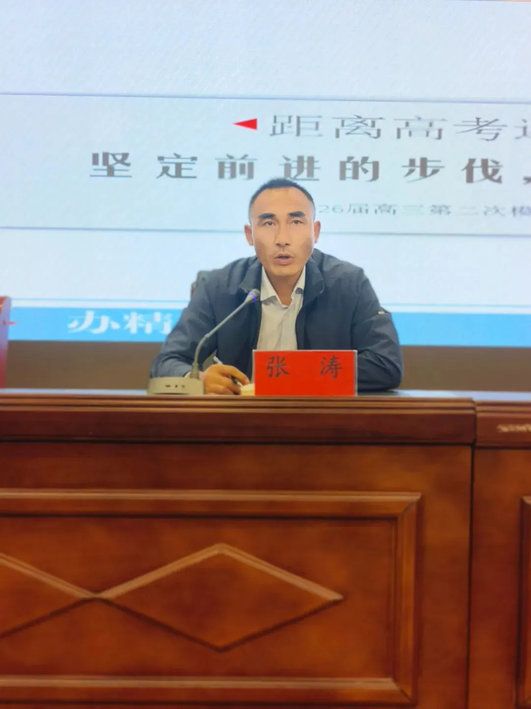 模考总结表彰大会 第6张 模考总结表彰大会 第6张