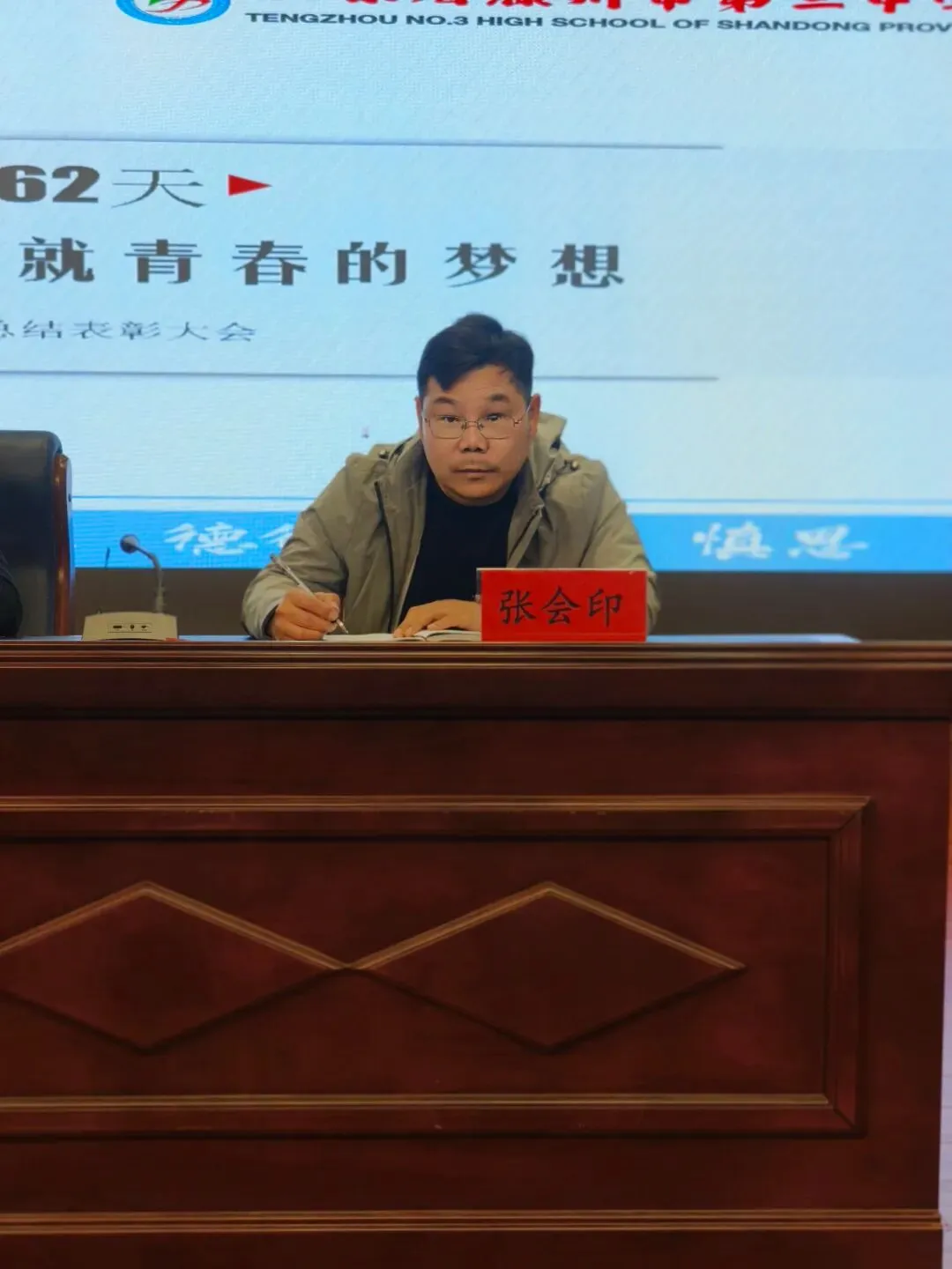 模考总结表彰大会 第7张 模考总结表彰大会 第7张