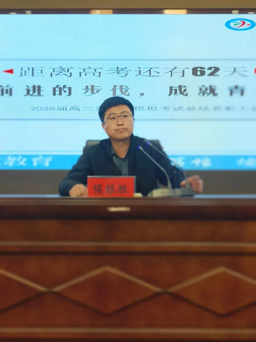 模考总结表彰大会 第9张 模考总结表彰大会 第9张