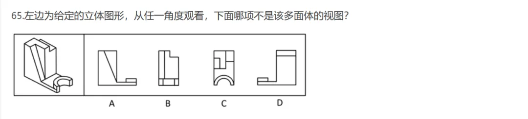 图形判断推理 | 公务员考试行测真题解答(陕西省2024_5) 第1张
