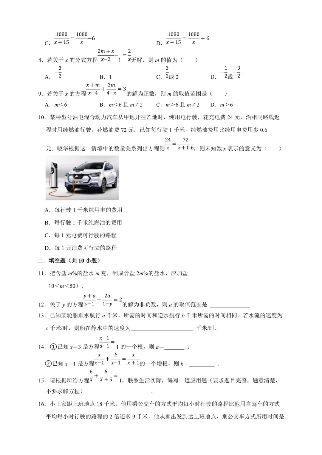 2026年中考数学复习满分训练(附解析) 第3张