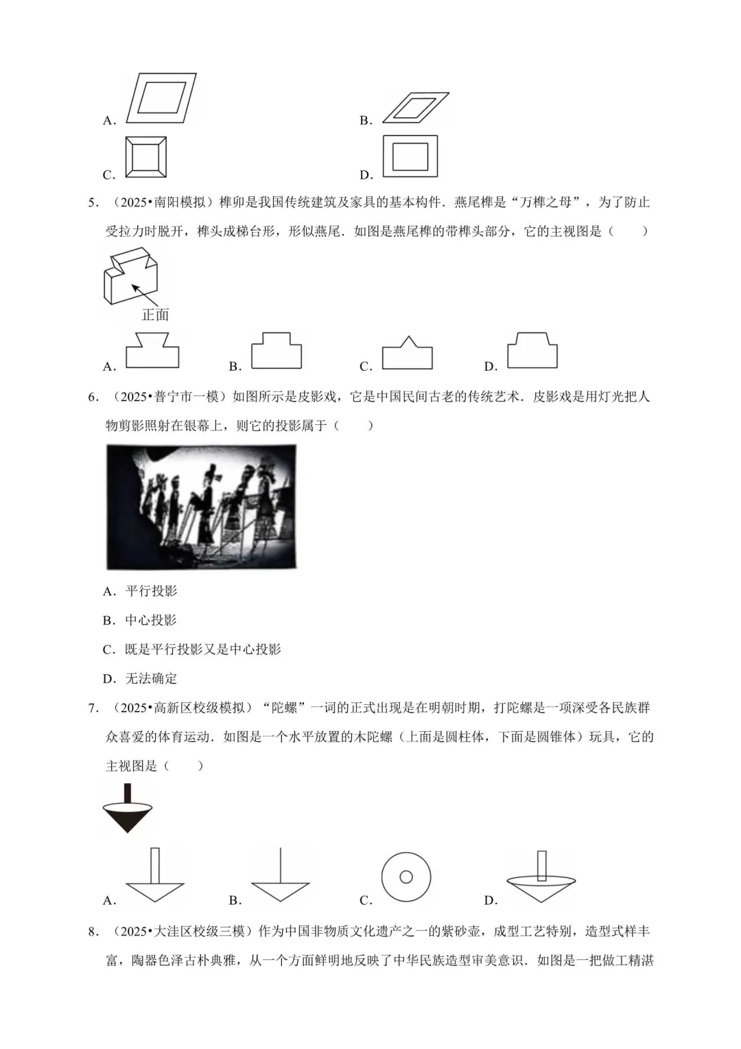 2026年中考数学复习满分训练(附解析) 第12张