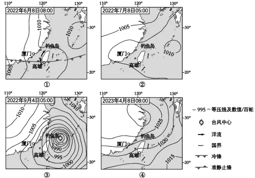 冲刺提分真题练——考点06 地球的运动(原卷版) 第33张
