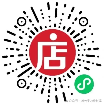 广东希望杯,大广研学六年级冬令营夏令营真题,答案,视频讲解(视频讲解已更新至2026年最新) 第3张