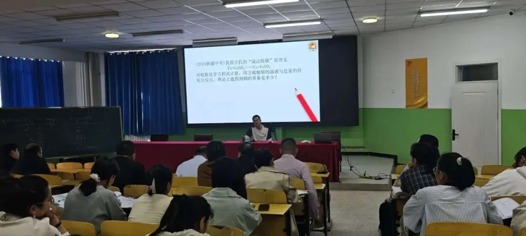 中考复习示范课 第24张