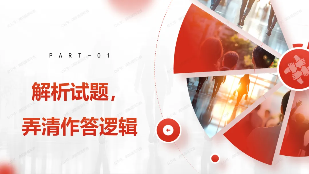 教研活动分享:月考试卷该如何讲评?我尝试这样做……或许你可以参考 第2张