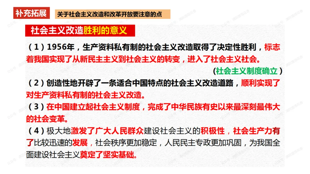 教研活动分享:月考试卷该如何讲评?我尝试这样做……或许你可以参考 第5张