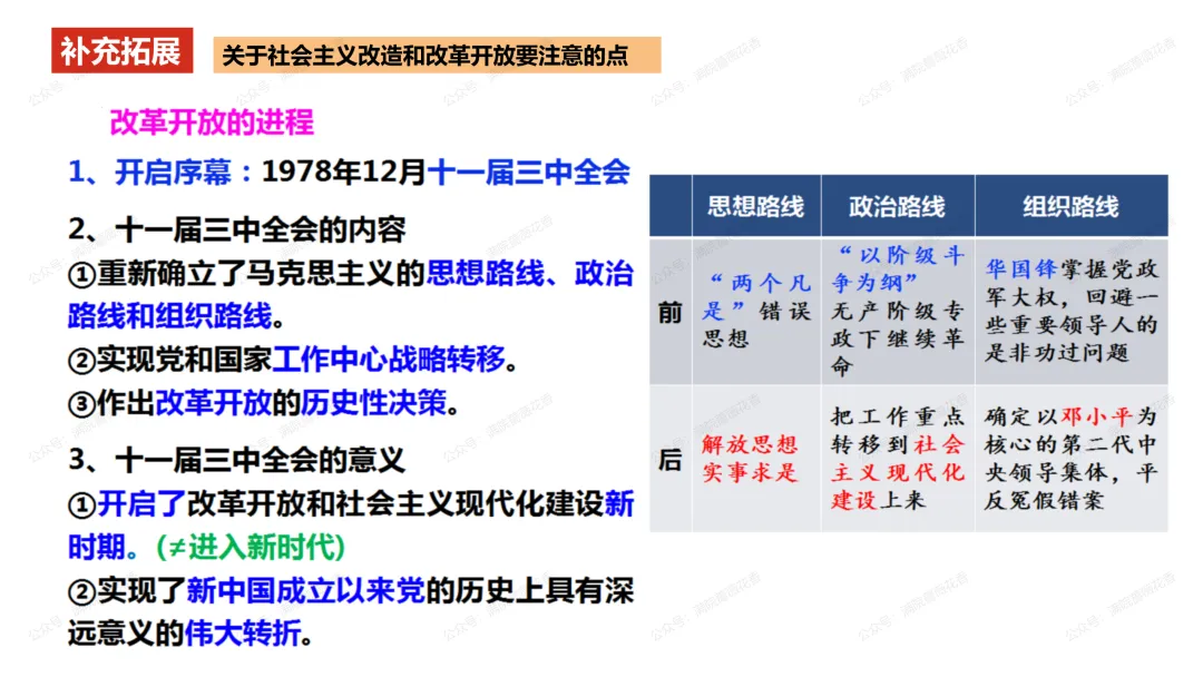 教研活动分享:月考试卷该如何讲评?我尝试这样做……或许你可以参考 第8张