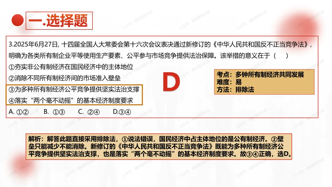 教研活动分享:月考试卷该如何讲评?我尝试这样做……或许你可以参考 第13张