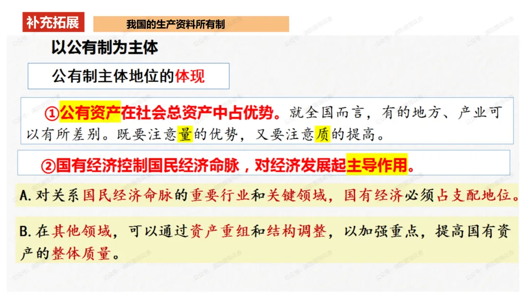 教研活动分享:月考试卷该如何讲评?我尝试这样做……或许你可以参考 第14张