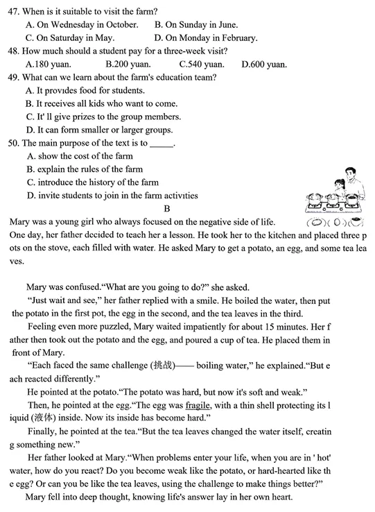 【质检真题】2026年惠安九年级毕业班中考模拟英语真题卷(可下载) 第4张 【质检真题】2026年惠安九年级毕业班中考模拟英语真题卷(可下载) 第4张