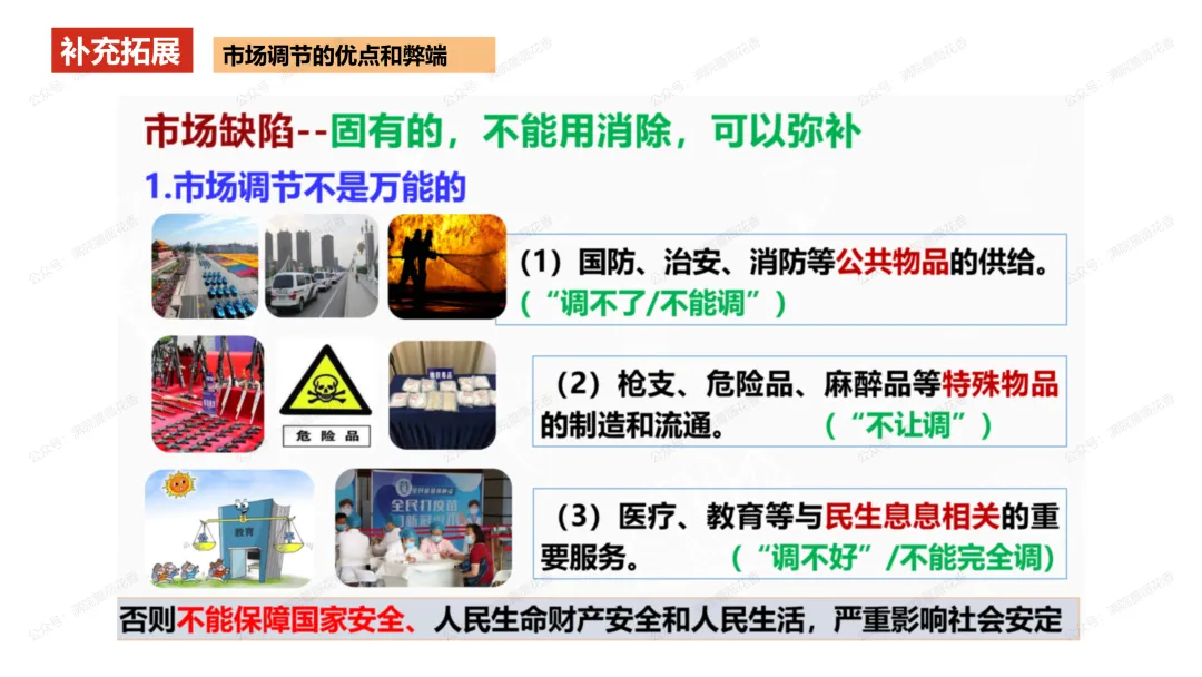 教研活动分享:月考试卷该如何讲评?我尝试这样做……或许你可以参考 第23张