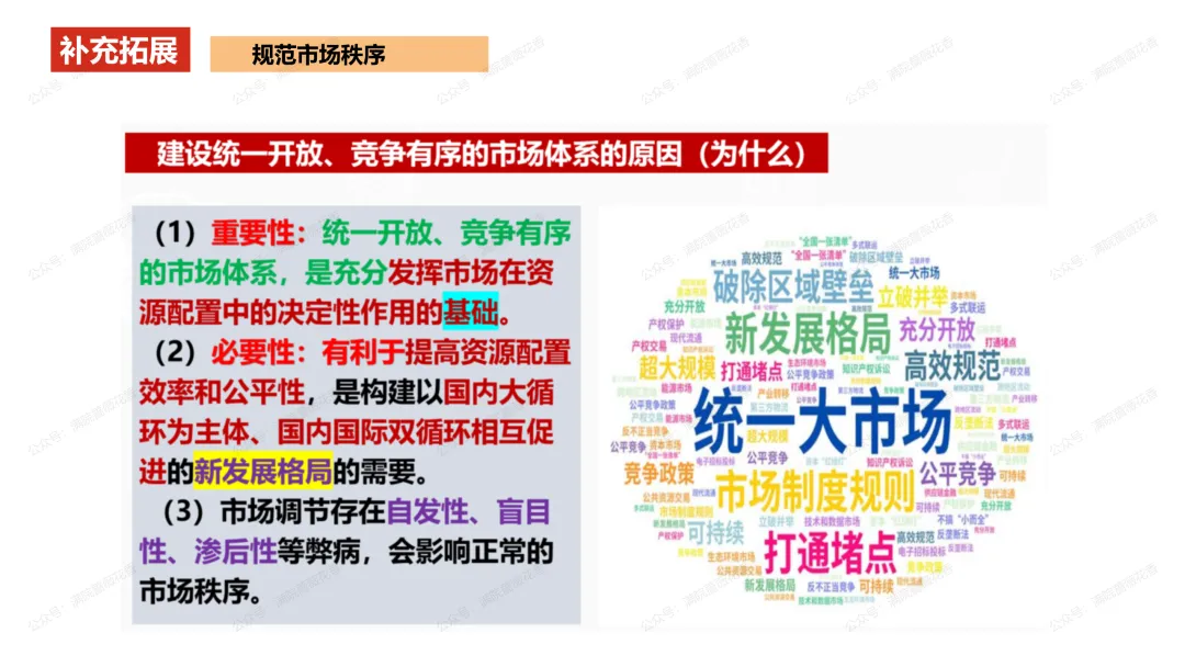 教研活动分享:月考试卷该如何讲评?我尝试这样做……或许你可以参考 第26张