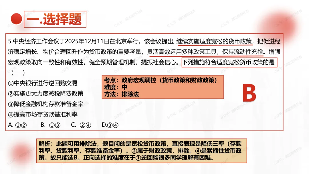 教研活动分享:月考试卷该如何讲评?我尝试这样做……或许你可以参考 第28张