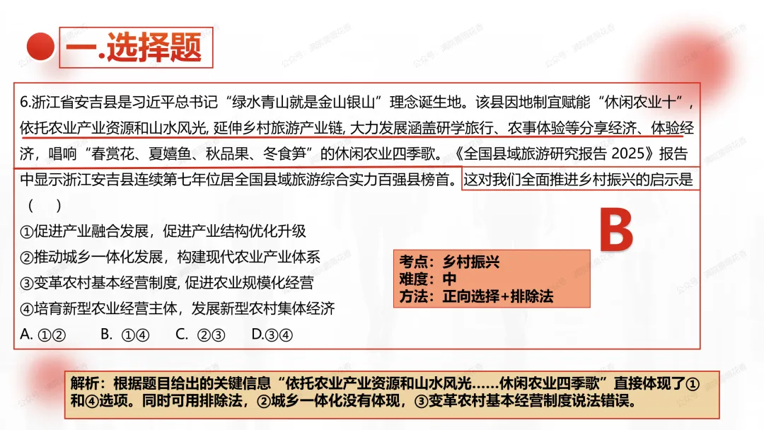 教研活动分享:月考试卷该如何讲评?我尝试这样做……或许你可以参考 第36张