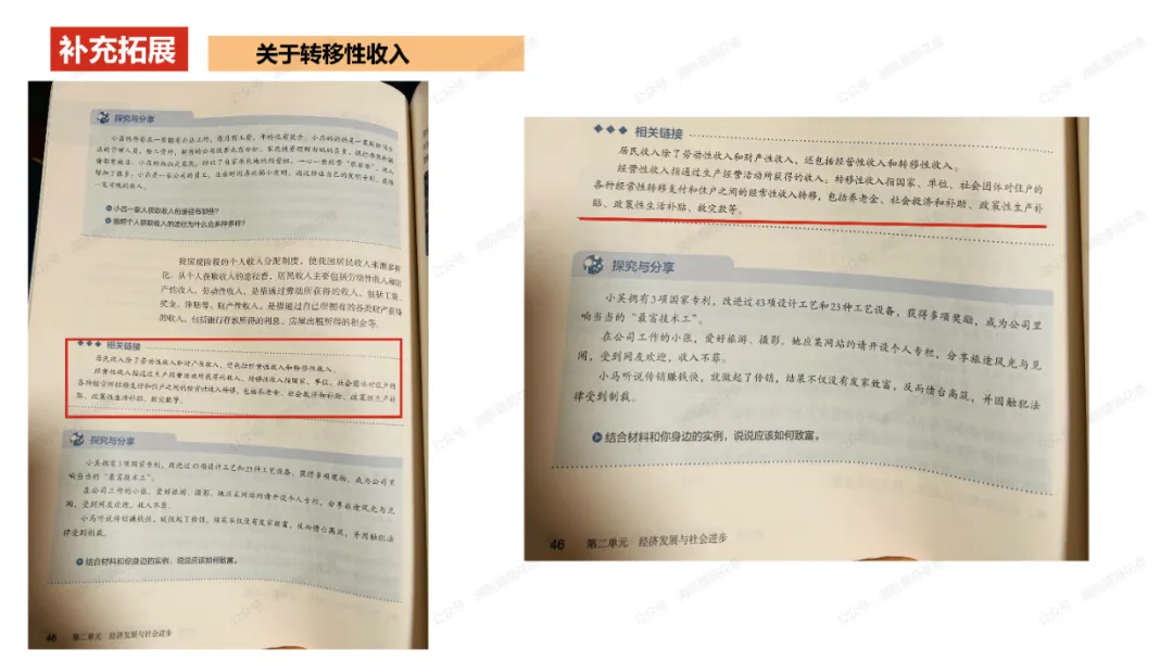 教研活动分享:月考试卷该如何讲评?我尝试这样做……或许你可以参考 第42张