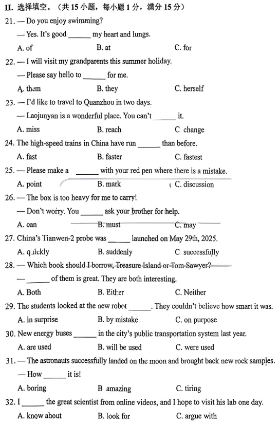 【质检真题】2026年安溪九年级毕业班中考模拟英语真题卷(可下载) 第3张 【质检真题】2026年安溪九年级毕业班中考模拟英语真题卷(可下载) 第3张