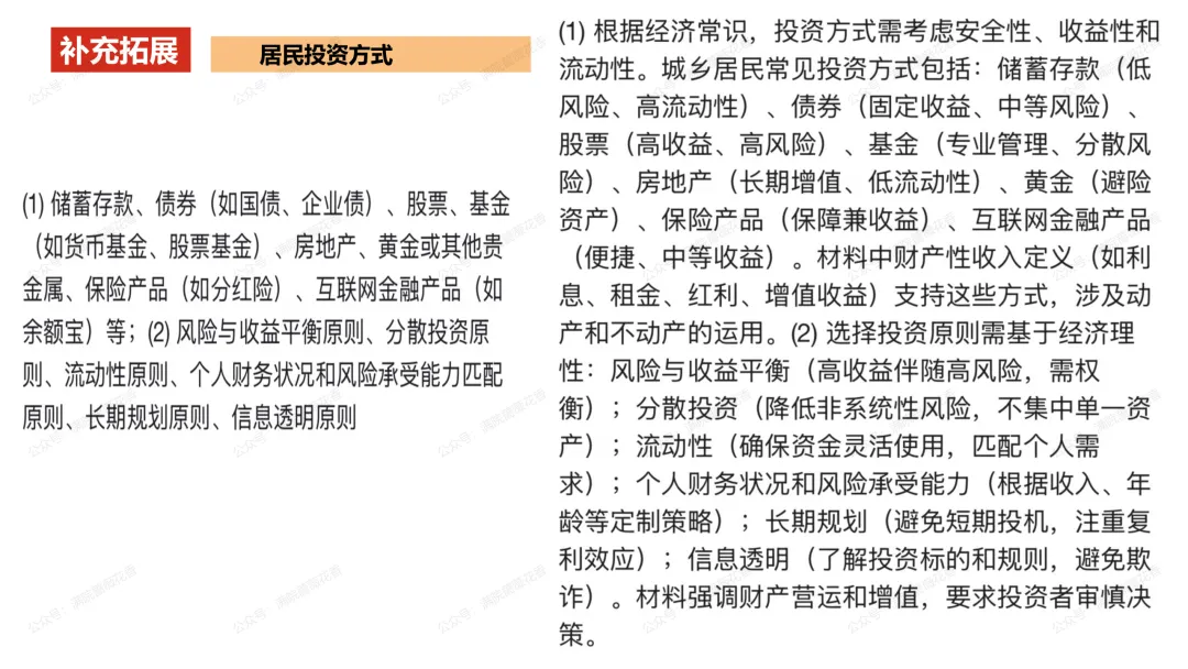 教研活动分享:月考试卷该如何讲评?我尝试这样做……或许你可以参考 第43张