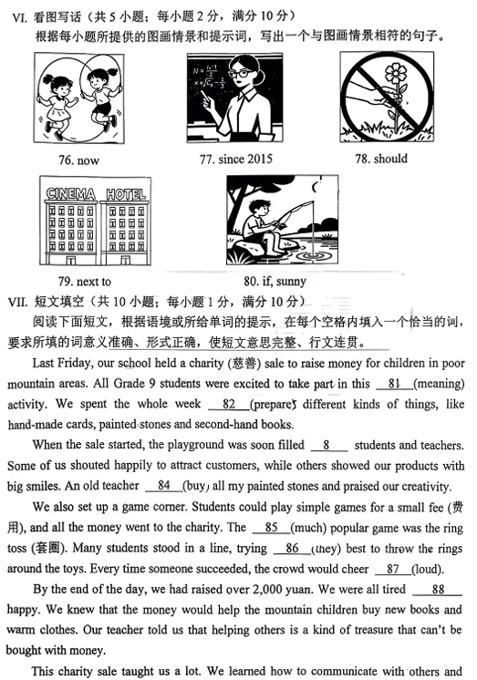 【质检真题】2026年安溪九年级毕业班中考模拟英语真题卷(可下载) 第4张 【质检真题】2026年安溪九年级毕业班中考模拟英语真题卷(可下载) 第4张