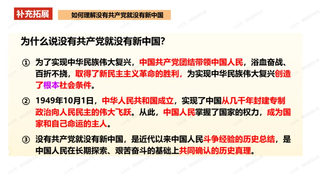 教研活动分享:月考试卷该如何讲评?我尝试这样做……或许你可以参考 第45张